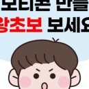 왕초보 이모티콘 만들기 이미지