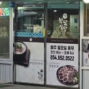 박달축산