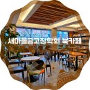 광남새마을금고장학회북카페 | 카페 《새마을금고장학회북카페》 경기 광명 【도서관 감성】
