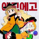 에고