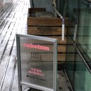 씨유 구로대림점 | 구로 구로구청 레터링 케이크 추천 케이키즘