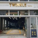 트윙클 디테일링 이미지