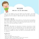 [8월 3주 부모교육] 여름에 걸리기 쉬운 눈병! 이렇게 예방해요 이미지