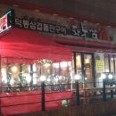 대명역 3번출구 이미지