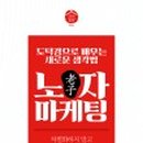 더나음마케팅