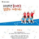 동국대학교사범대학부속고등학교 이미지