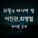 체리7080라이브 네이버블로그