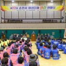 순천시여성단체 화합한마당 이미지