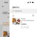 교촌치킨 화정2호점 이미지