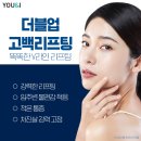 오직탄력의원 이미지