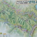 선암골생태유람길 이미지