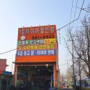 1등중고타이어 이미지