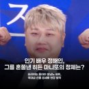 빛나는 프레젠테이션 - 역습의 시작 | 인기 배우도 당황시킨 셰프의 역습, 마니또 클럽 반전의 전말