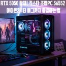 GEEKSTAR PC (긱스타 PC) 이미지
