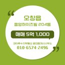 코아루공인중개사사무소 이미지