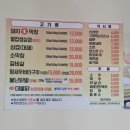 배방읍 북수서로 | 아산 배방역맛집 &lt;시골생막창 아산점&gt; 바삭쫄깃한 돼지막창 맛집 추천