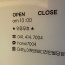 더하노이풋앤바디천안 이미지