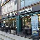 넘버25일산원당점 | 일산 원당역 맛집 원당역 삼겹살 육원당