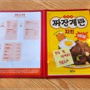 60계치킨아산신용화점