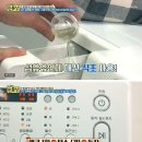강세탁 이미지