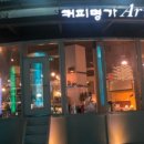 커피명가.아리아 이미지