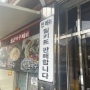 수라손수제비 | 대구 칠곡 팔공산 찐맛집 얼큰이 손수제비 칼국수 밀키트 후기