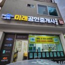 답십리부동산공인중개사사무소 이미지