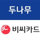 나무카드