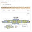 필리핀항공 기내별 좌석배치도 A/C & Seat Map 이미지