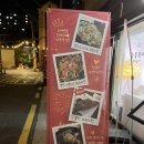 강동-천호-2351 | [성내동술집]강풀만화거리 술집, 낭만요리포차 행복 한 잔.