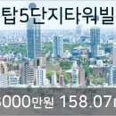 분당탑공인중개사사무소 이미지