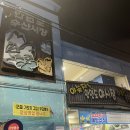안면도수산시장 | [안면도 수산시장] 태안 애견동반 야시장 방문 후기!