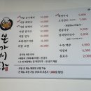 본가어탕 이미지