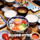 2490 | 후쿠오카 여행 하카타역 밥집 키스이마루 KITTE 후기