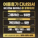 드림바디 & 바디앤솔 가장점 이미지