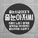 달빛마실아이휴센터 이미지