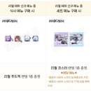 SNS PC | 덕질일상｜홍대 원신PC라운지 리월테마 리뉴얼 오픈 방문후기 (리월 현장이벤트｜신상메뉴)