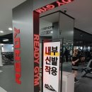 레디짐 | 산곡동헬스장 레디짐 부평점 다녀온 솔직 후기