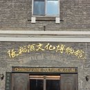 장위8 | 연태여행) 장위 술 문화 박물관 후기