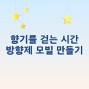 만선향 이미지