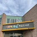 서구어린이생태도서관 | 아이들 데리고 가면 시간 순삭 | 광주 어린이 생태학습도서관 솔직 후기