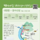평화순환길 이미지