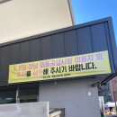 입실천(남) | 경주 외동 입실 장날 오일장 주차장 옥경이네 도넛