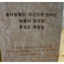 송악농협협동조합 이미지