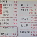 압구정 순대(문정점)