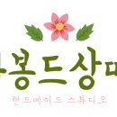 미미네공방
