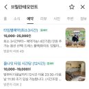 브릴란테 | 브라이덜 샤워 파티룸 추천 브릴란테 모먼트 내돈내산 실제 이용 후기, 예약 가격 주차 준비 팁 정리...