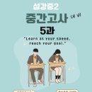 섬강중학교 이미지