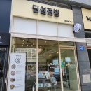 용인 역북 딤섬 맛집 [딤섬점방], 홍콩식 수제 딤섬에 가성비를 더하다.