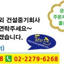 영웅건설중기